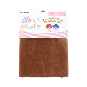 【努力特価】清原(KIYOHARA) 推しぬい ぬいクロスボア ぬいぐるみ用 生地 巾70cm×30cmカット CB ココアブラウン NUIF-02C