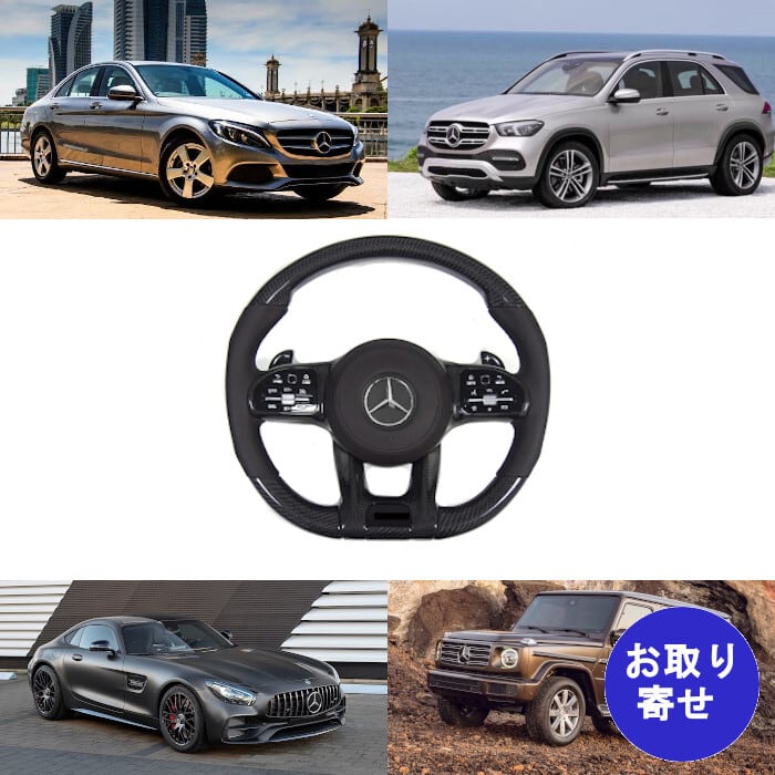 ステアリング A0004609908 Mercedes Benz A B CC LA CLS E GLC GLE G S