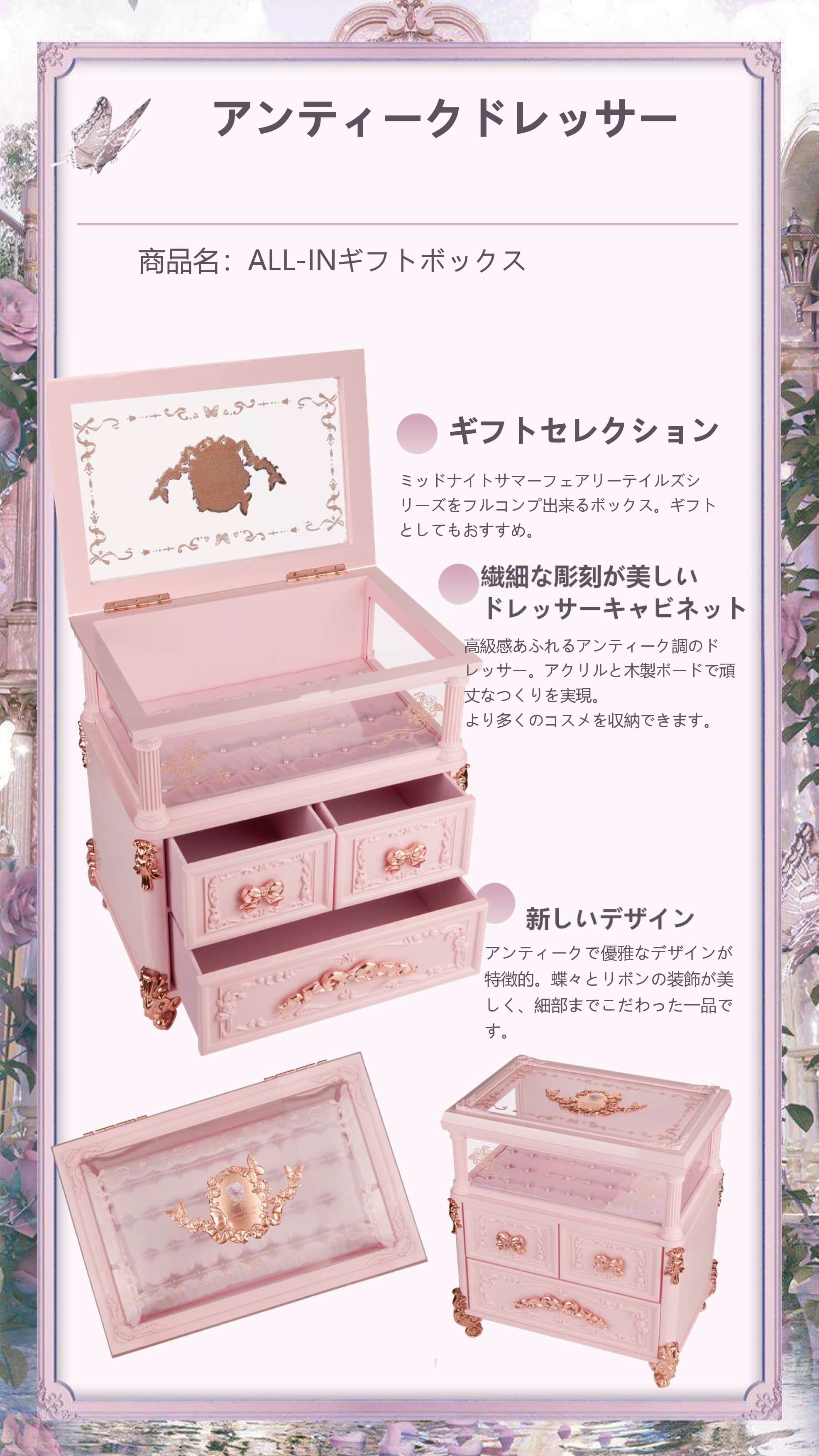 アウトレット/処分品」FlowerKnows(フラワーノーズ)フェアリーテイルズ