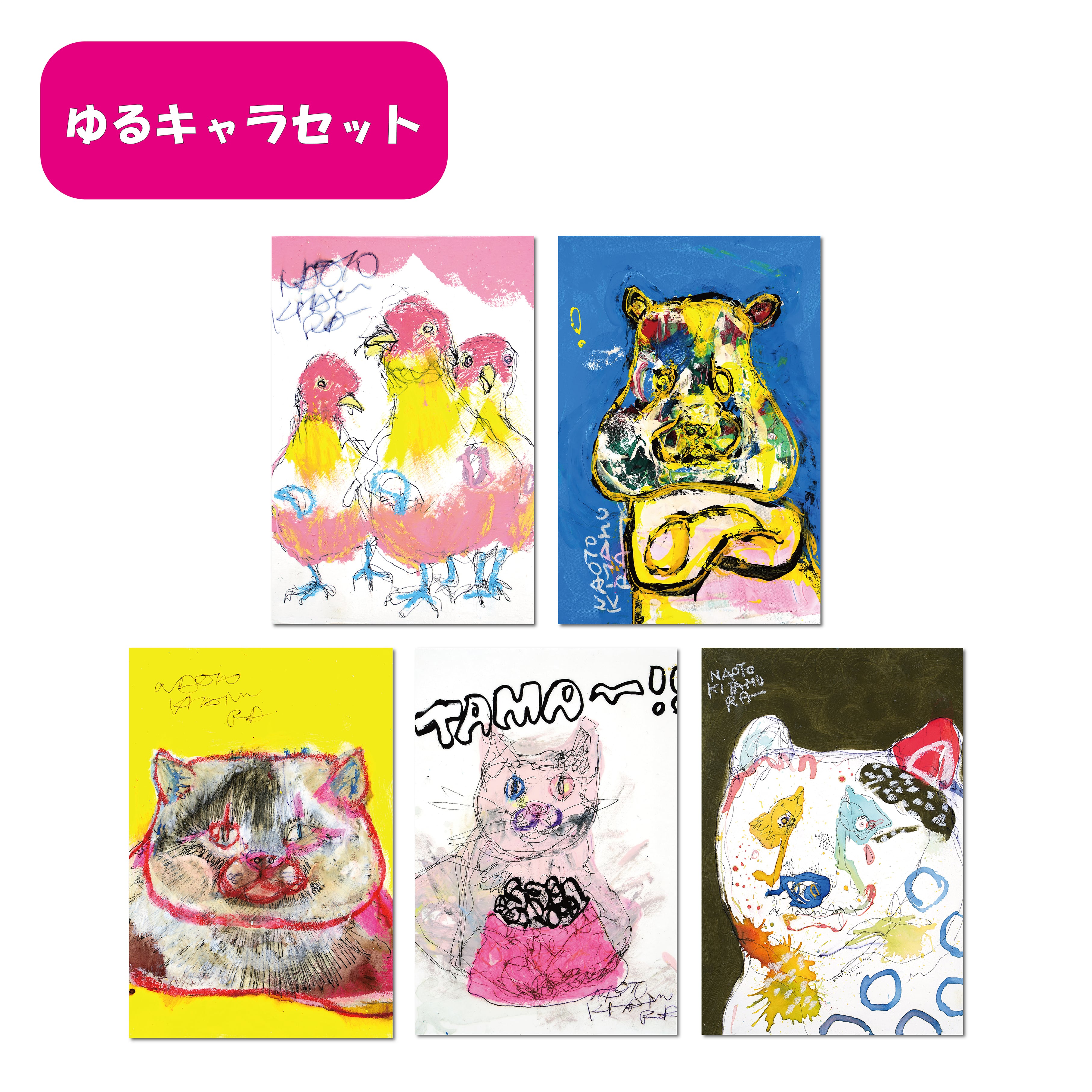 その他セット（ポストカード5枚セット） | NAOTO KITAMURA ONLINE STORE