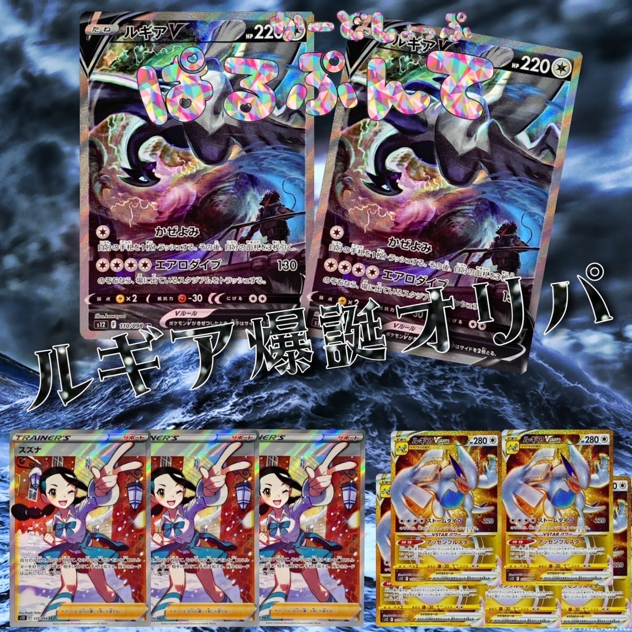 ポケモン 【ルギア爆誕 】トランプ 52枚セット ポケモン 【ルギア爆誕 】トランプ 52枚セット ⚡️⚡️⚡️EXTRA謎袋