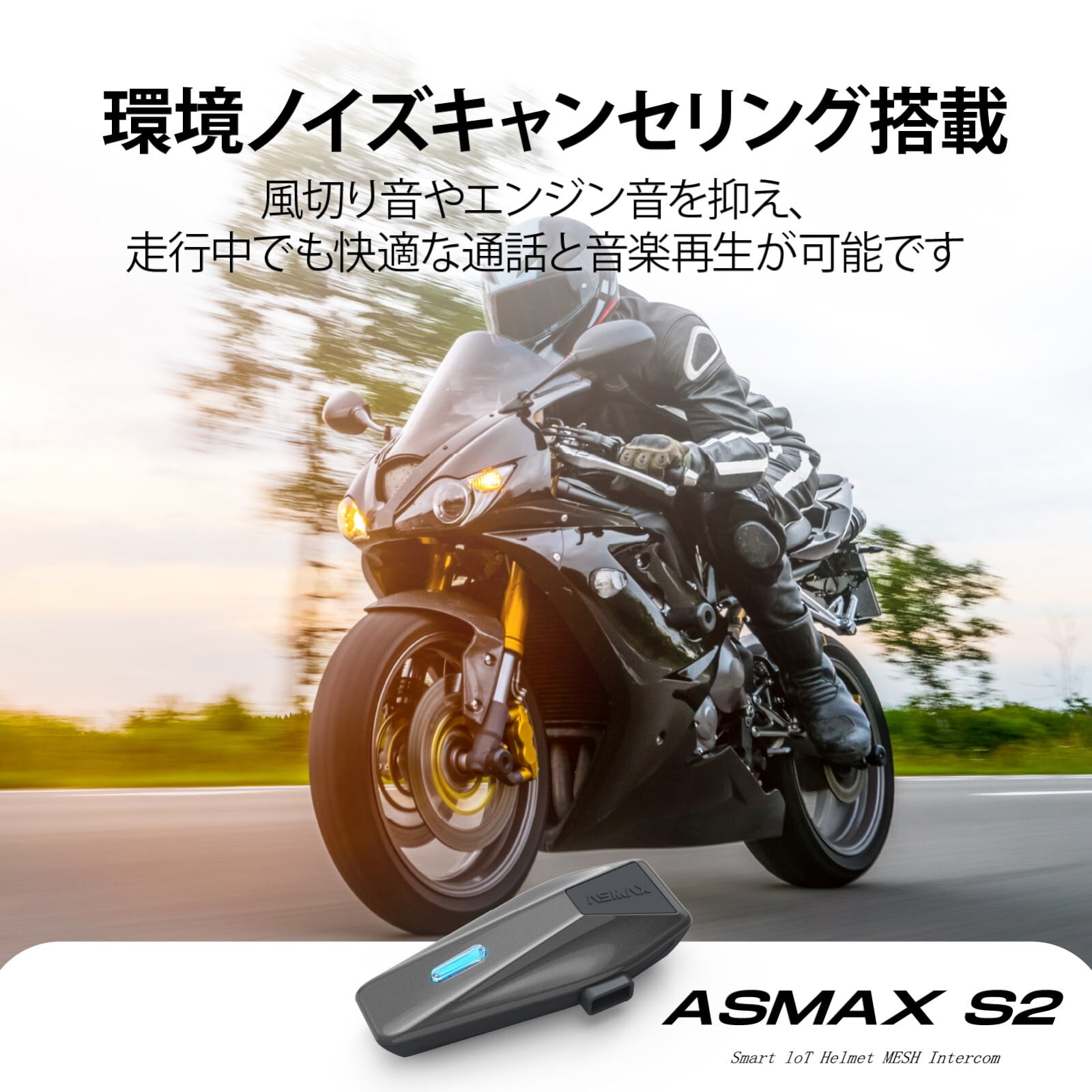 ASMAX S2 インカム グレー | 331WorkOutMotocross