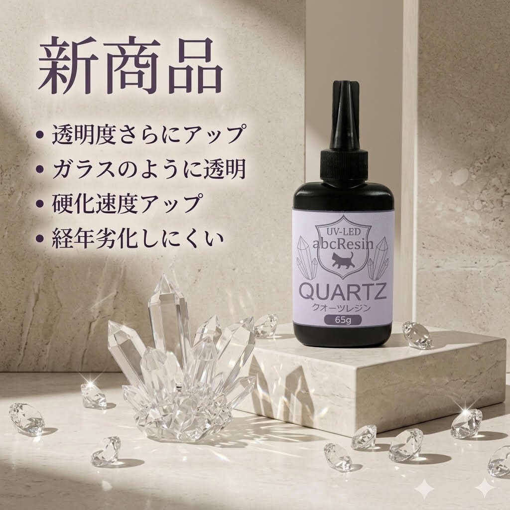 Flower Resin】 コーティングカラー用希釈レジン サンヨウカ 25g
