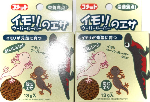 イトスイ 魚用餌 コメット イモリ・ウーパールーパーのエサ 13g×2個セット