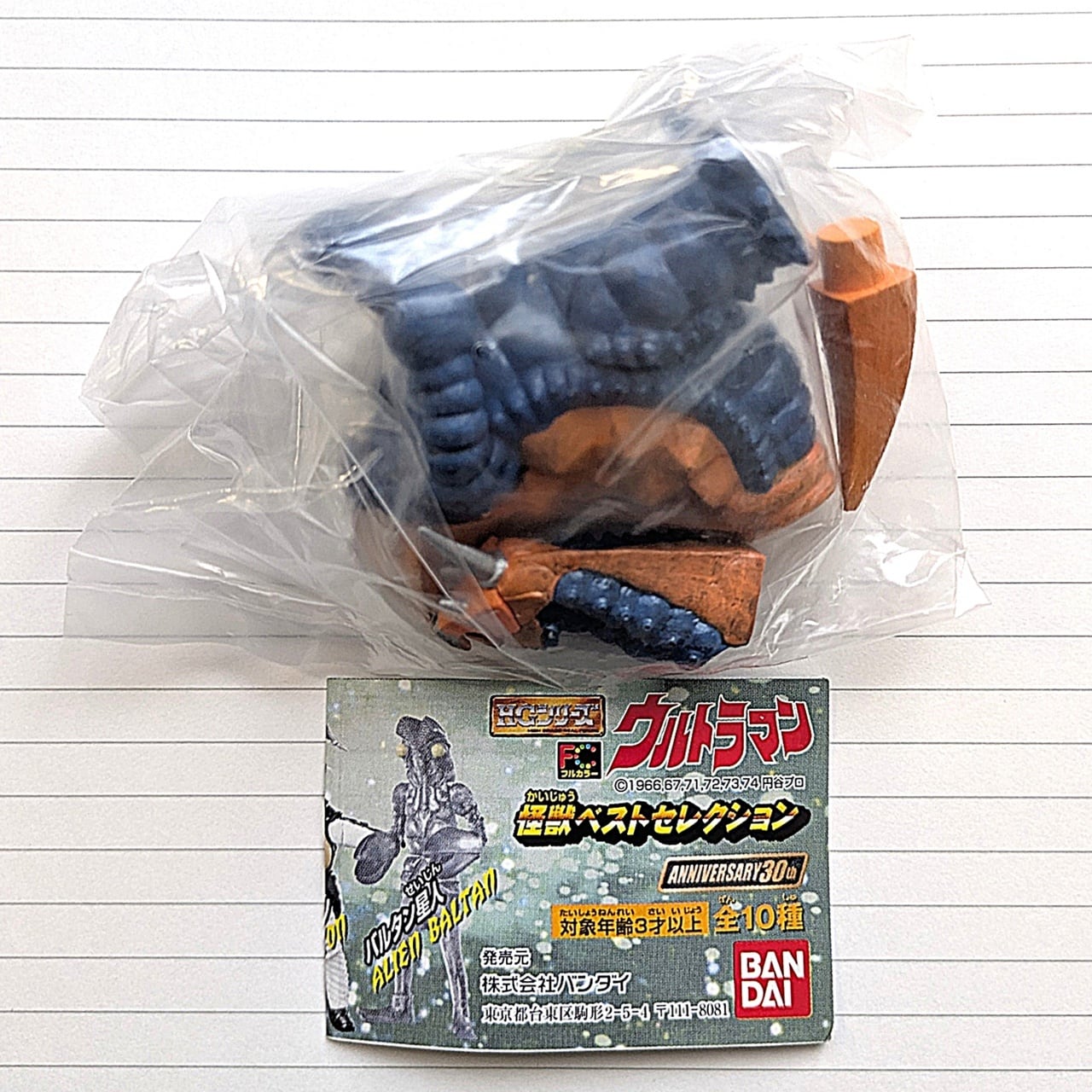 HGウルトラマン 怪獣ベストセレクション バキシム | 今でも見えてる