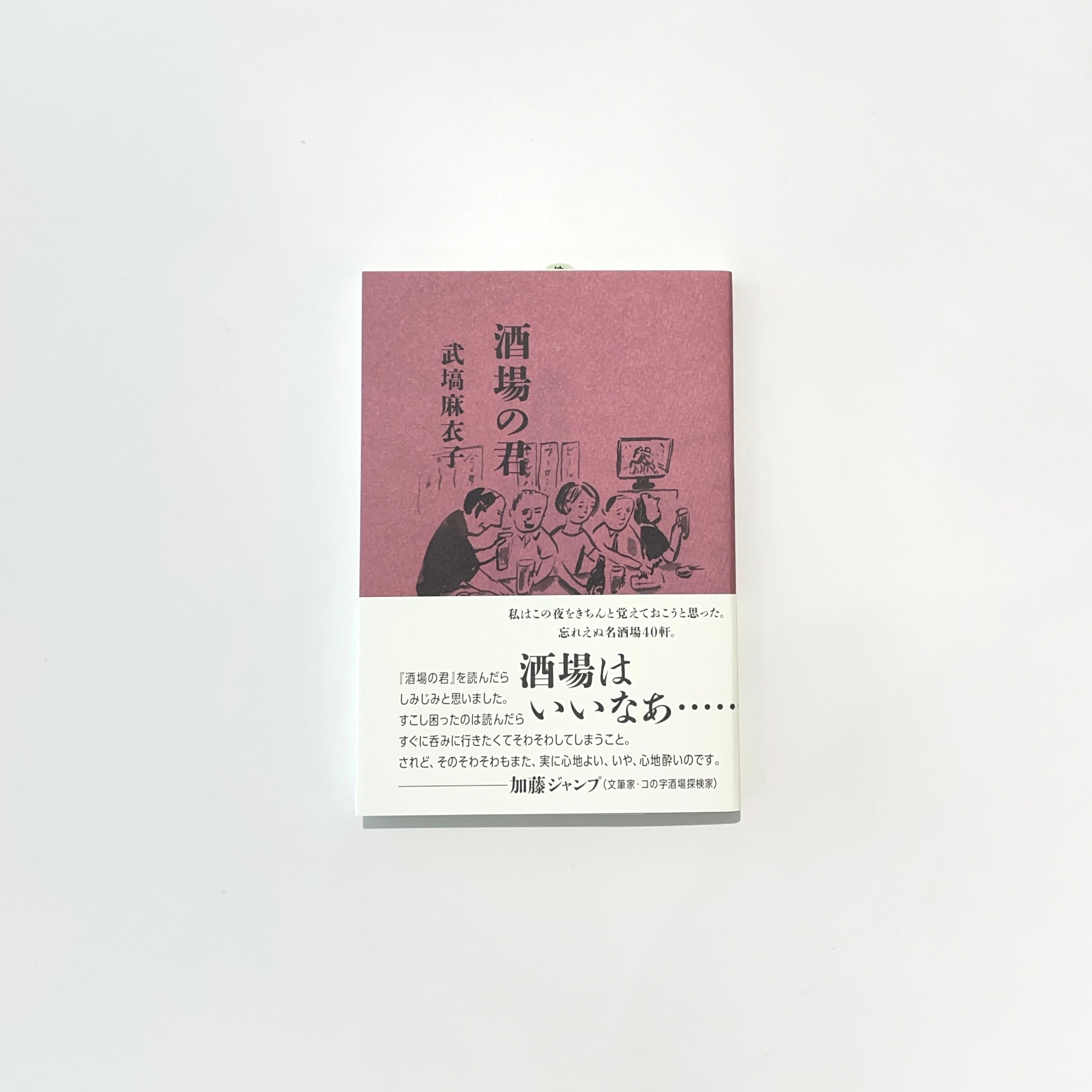 新刊 | 本の栞