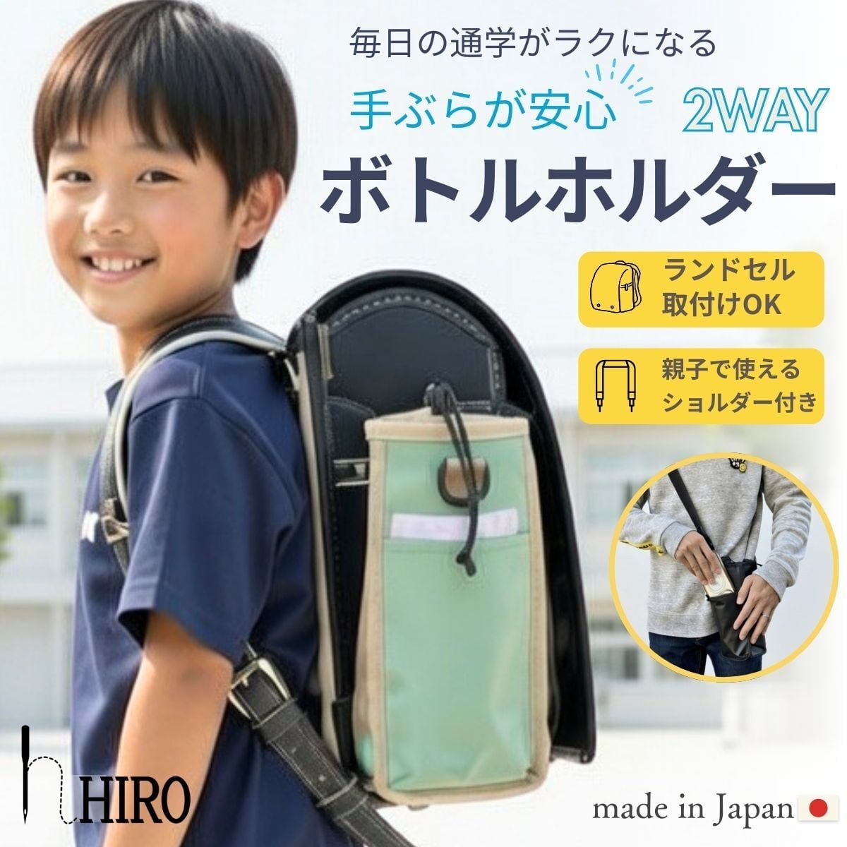 水筒 ペットボトル スマホが入る「2WAY フレキシブルボトルホルダー