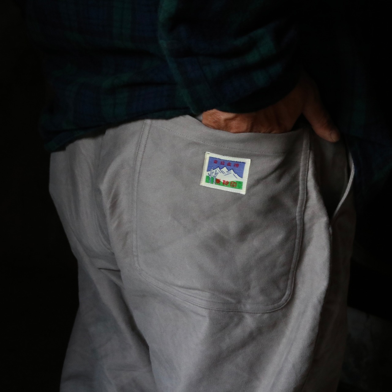 乘鞍印　モールスキン モンペズボン