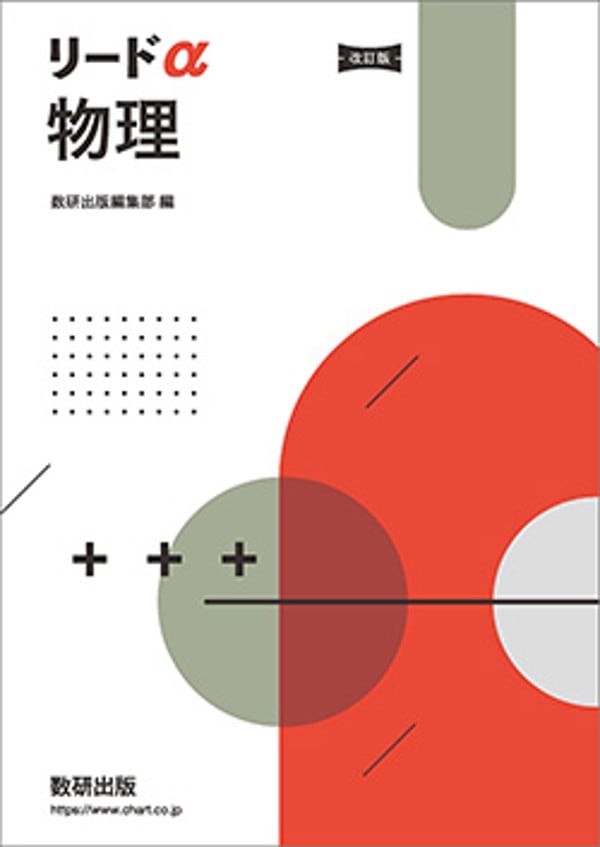 数研出版 高校教科書 新編 数学 II ［教番：数 II 711］ 新品 ISBN