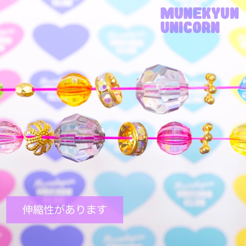 D117【10m】カラフル ゴムテグス【8色】 | デコパーツとビーズ