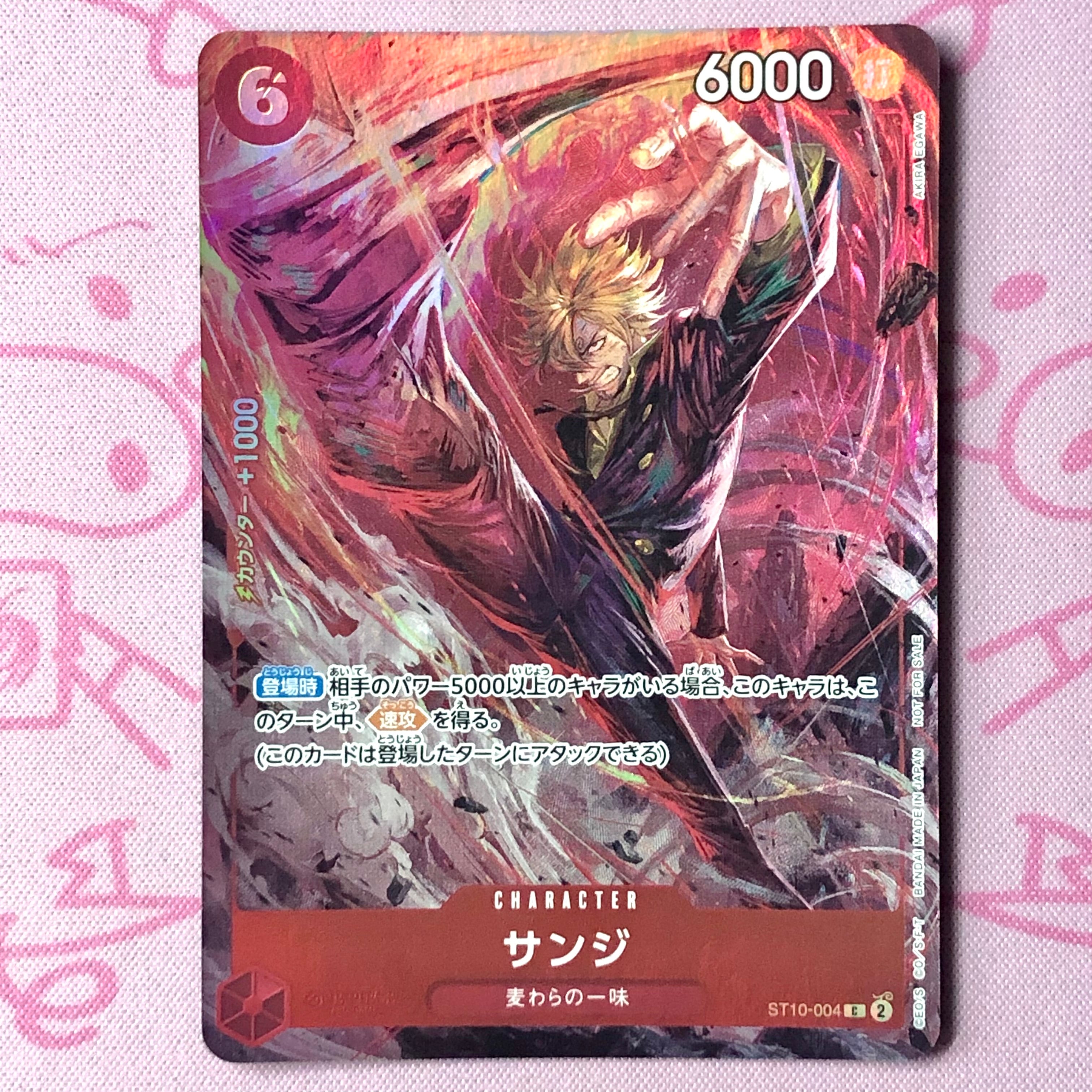 【美品】サンジ(ST10-004 8パックバトル Cパラレル