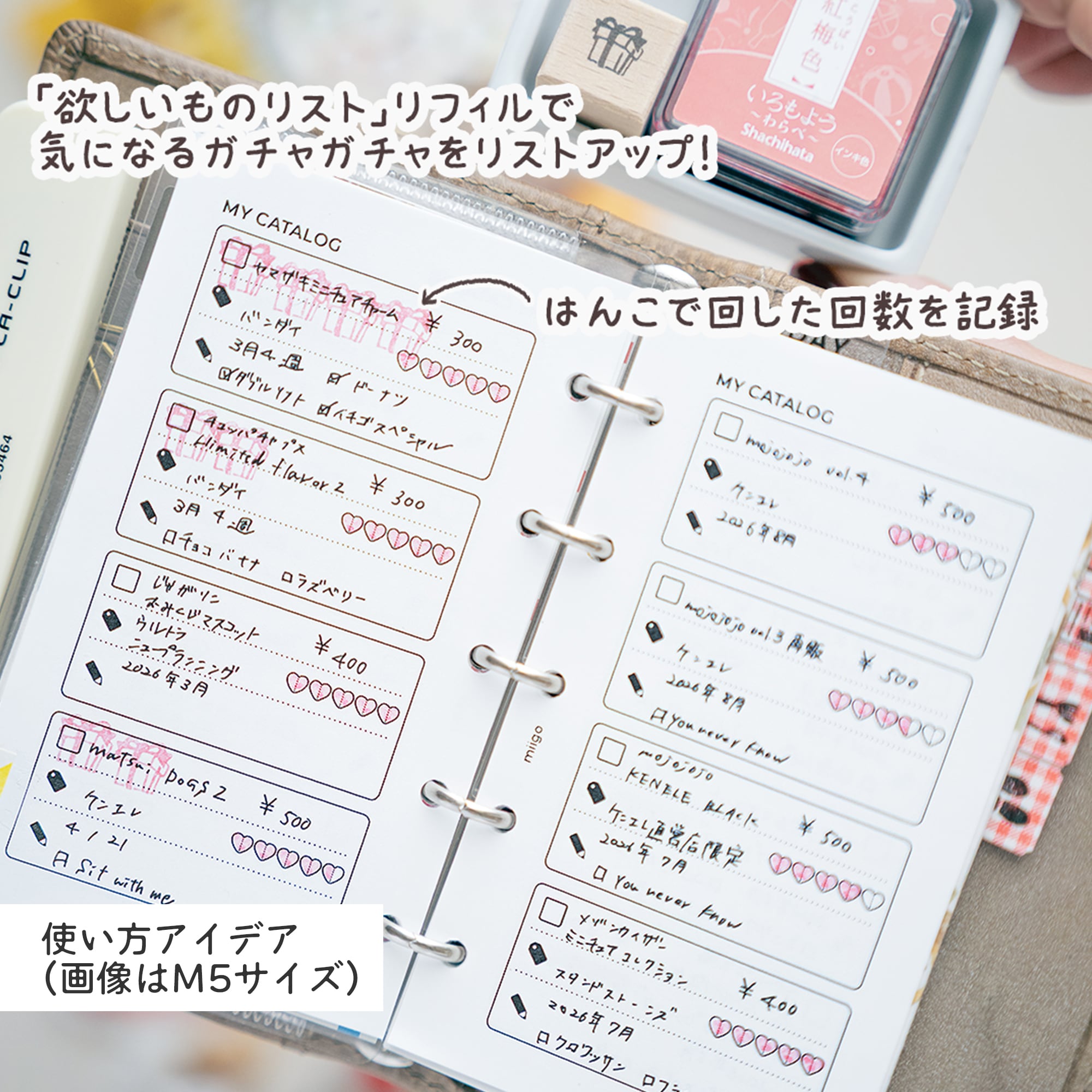 欲しいものリスト | M5