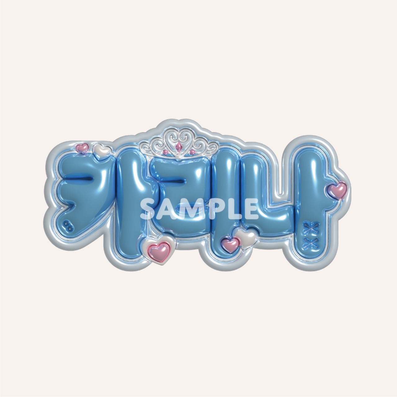 【카리나 カリナ aespa】フレーム ネームボード オーダー ぷっくり 既製品ネームボード（カリナ） | ｻﾆｰｻｲﾄﾞｱｯﾌﾟ うちわ屋さん