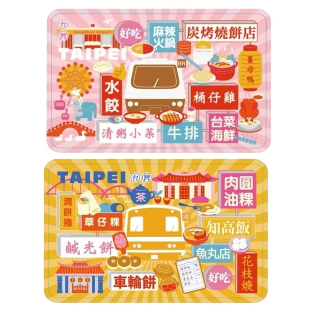 台湾ICカード | 台湾雑貨商店