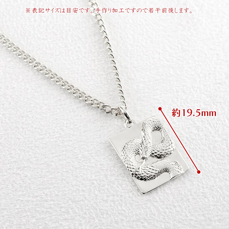 ヘビ 蛇 ペンダントトップ シルバー スネーク プレート ネックレス
