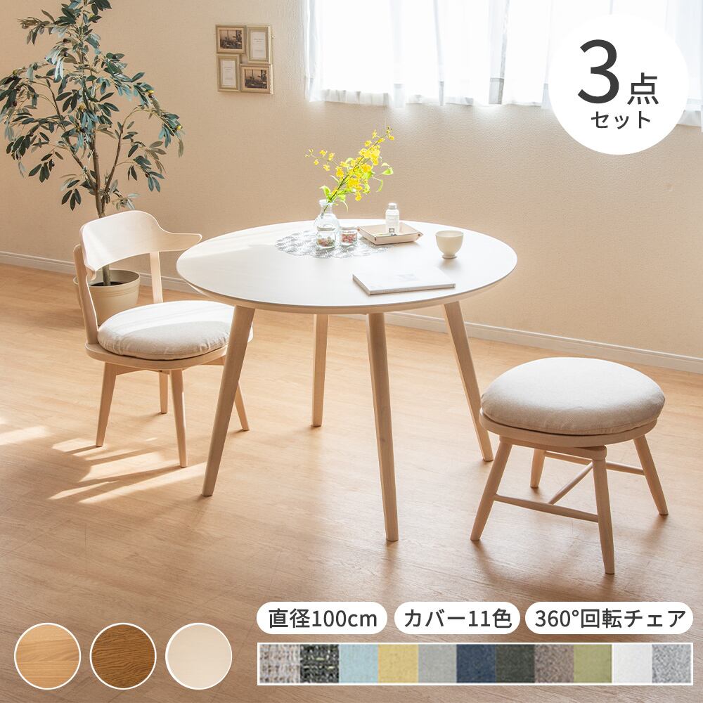 arflex 77万「REKTA/レクタ」「SHIN/シン」ダイニング5点セット オーク