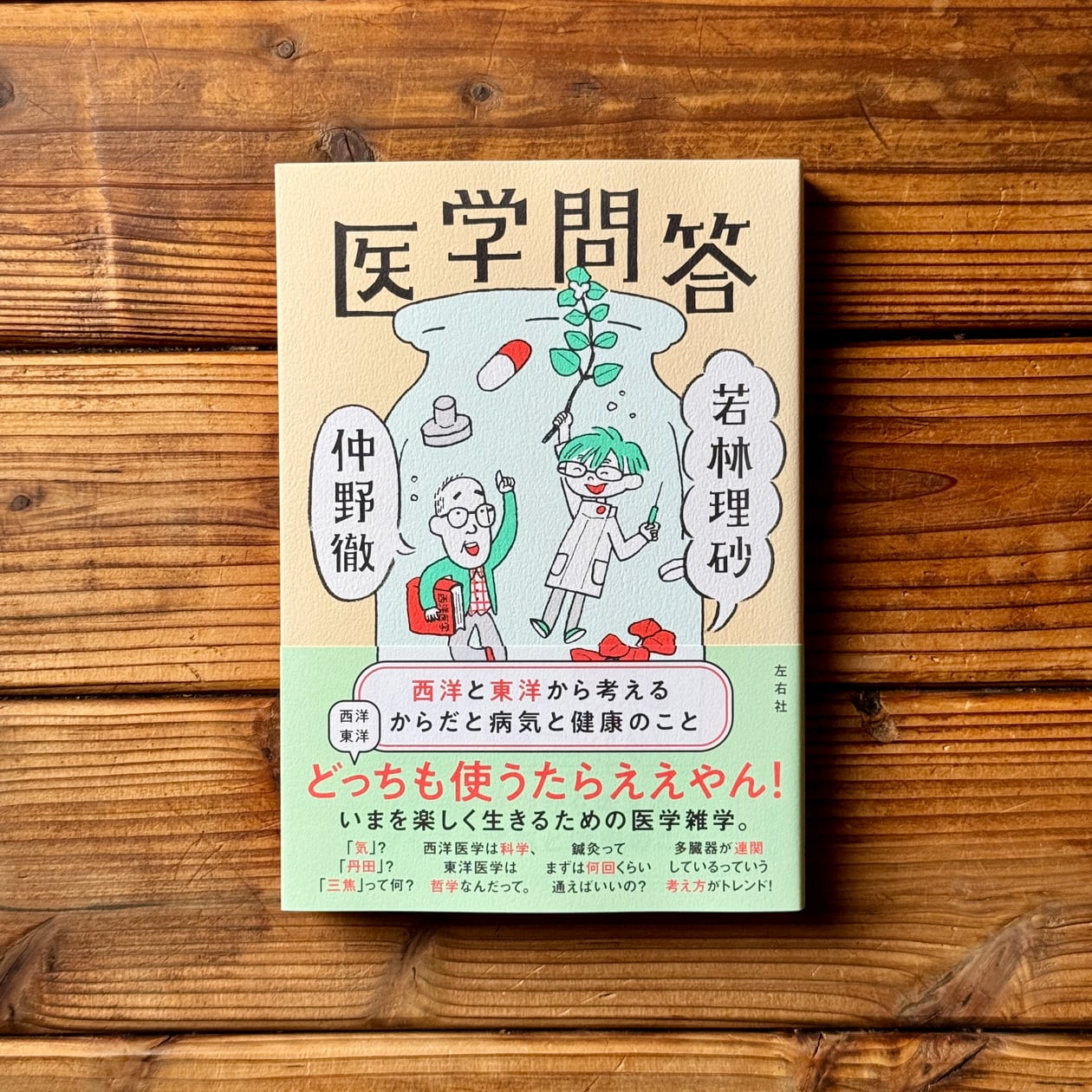 幸福人生まっしぐら｜宇野 千代 | 尾鷲市九鬼町 漁村の本屋 トンガ坂文庫