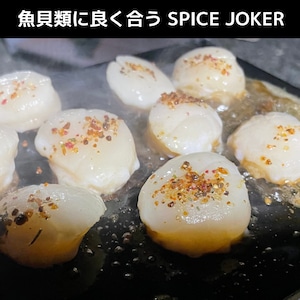 万能スパイス SPICE JOKER