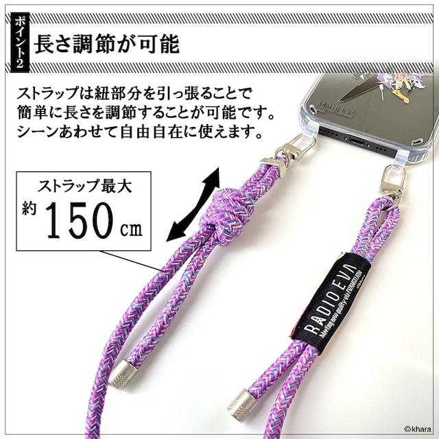 RADIO EVA STRAP MOBILE CASE