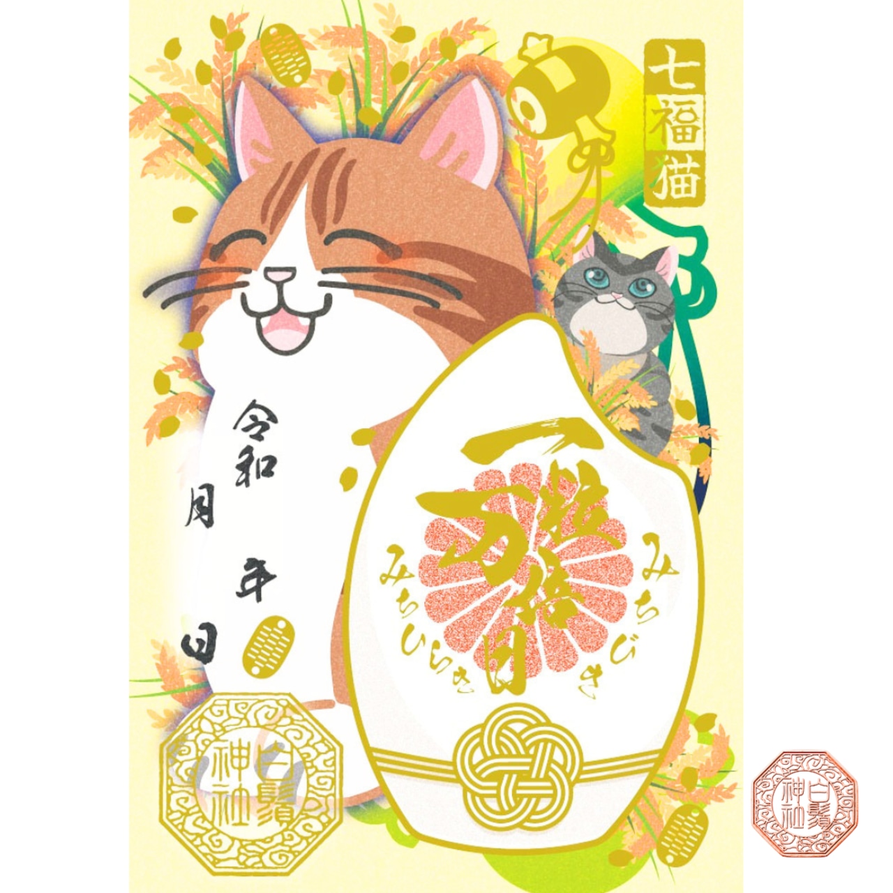新【一粒万倍日 -七福猫 ニャー - 厚盛金箔調 限定御朱印】❖六猫柱❖ 7月19日授与開始
