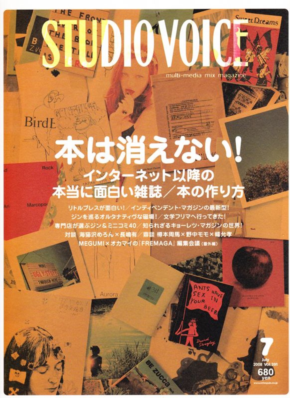 STUDIO VOICE スタジオボイス 391 | magnif