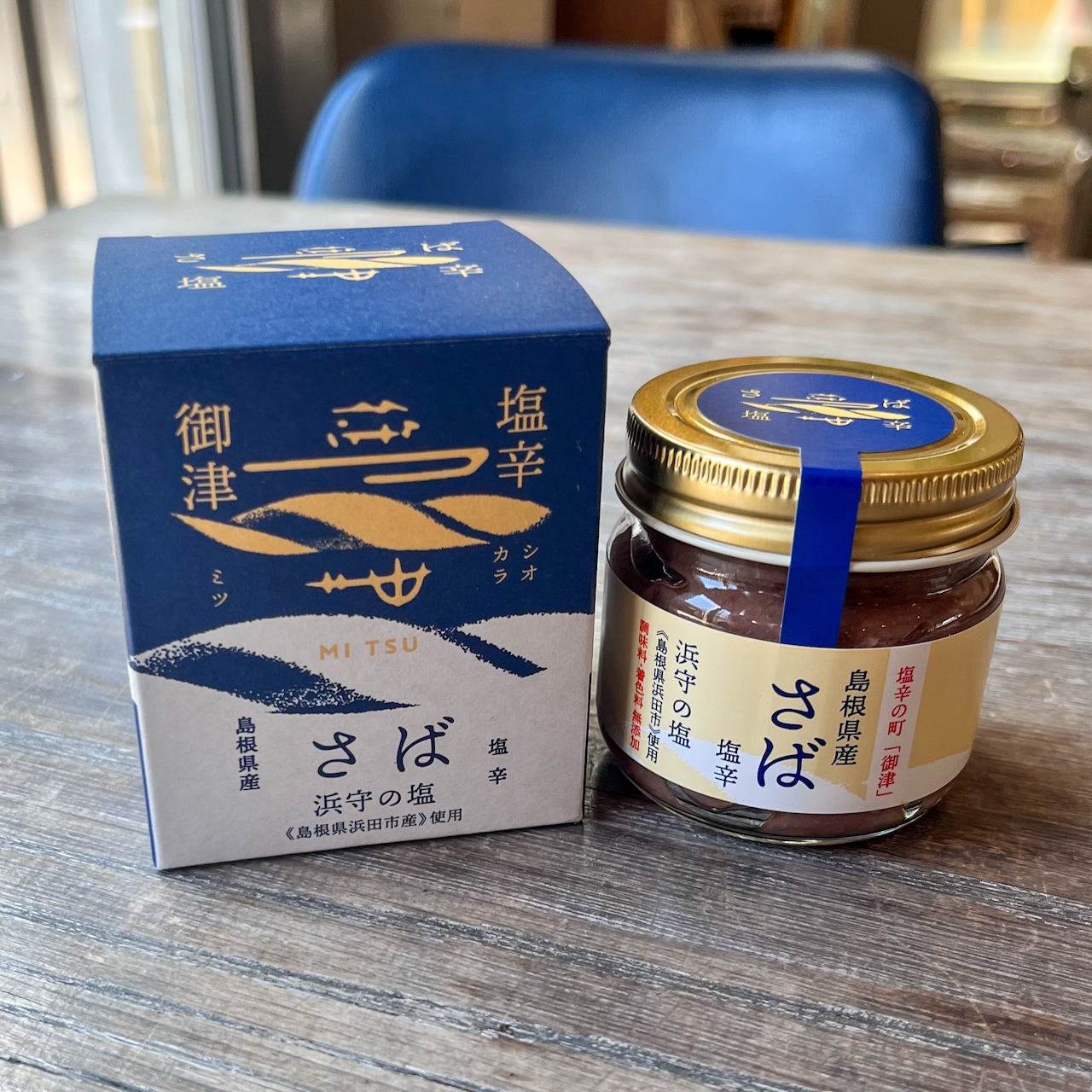 万能調味料!さばの塩辛「御津」【Mitsu Fisherman's Factory】