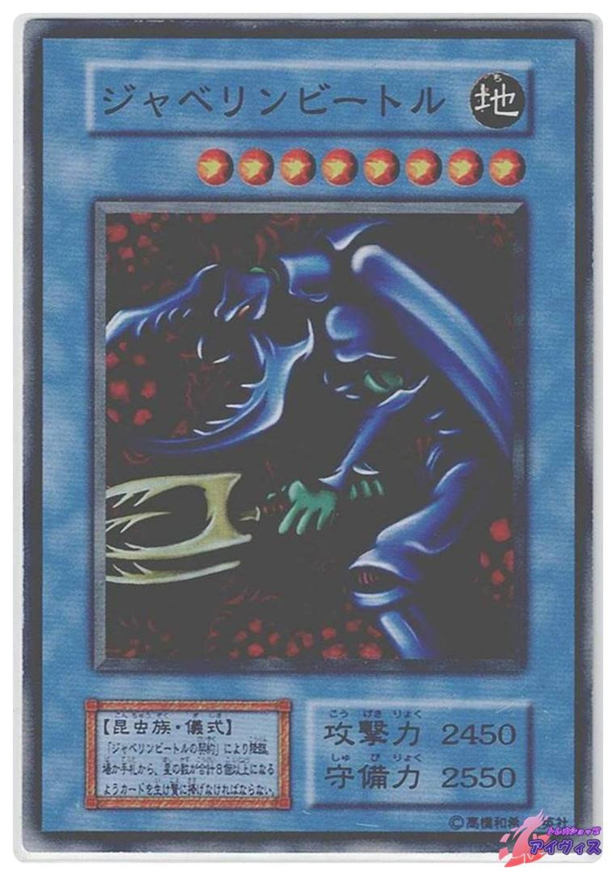 ジャベリンビートル [スーパー] [ランクC] [遊戯王] | トレカショップ 