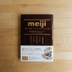 あの日のチョコレート ～スヰ―トな5つの欠片～