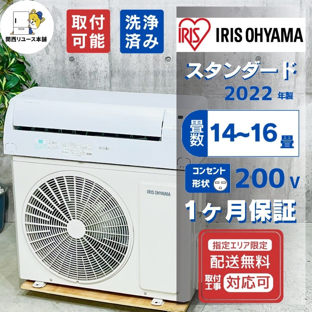 関西エアコン本舗】