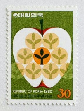セマウル運動 / 韓国 1980 | Stempel ― 旅する切手 ―