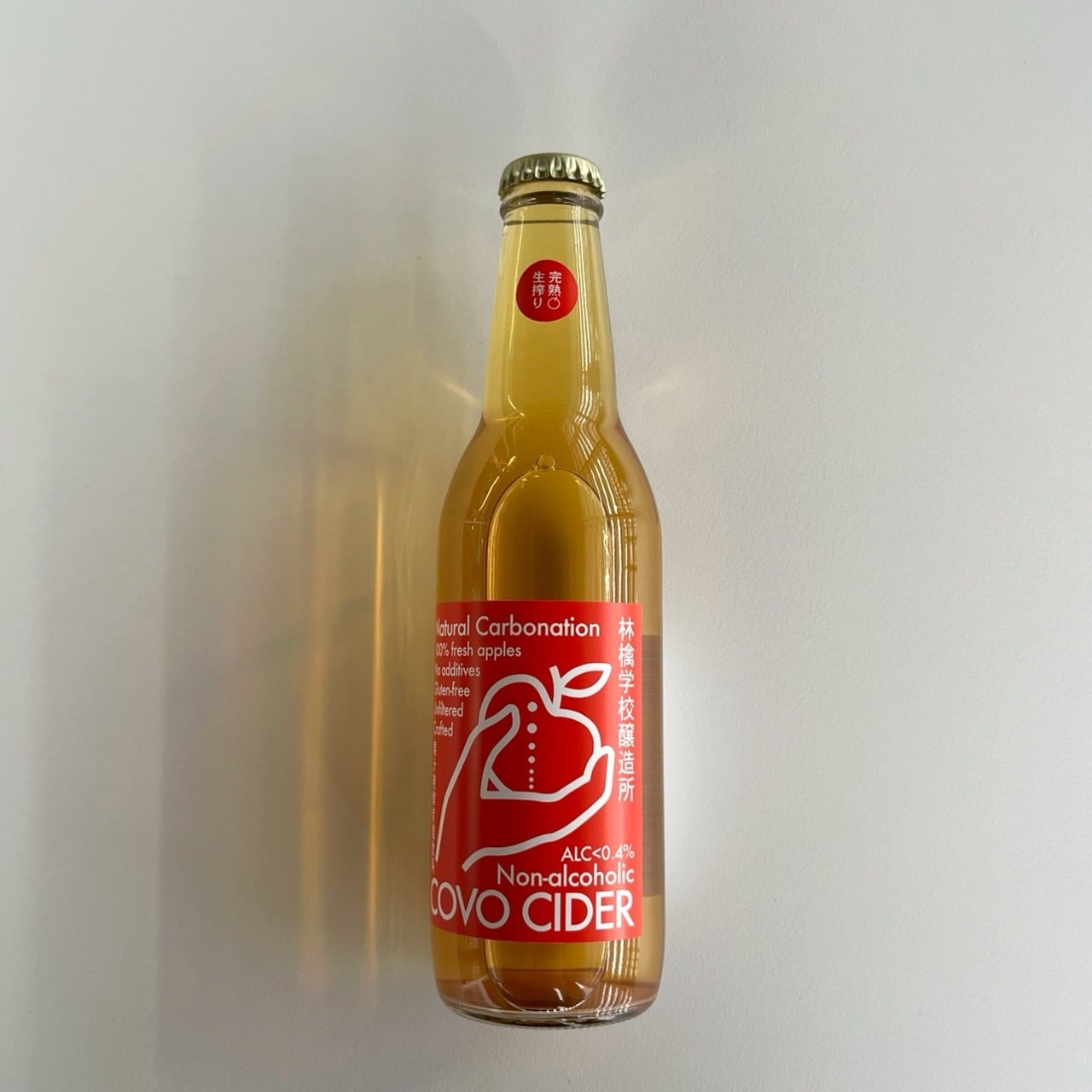 COVO CIDER スタンダード330ml【微アルコール 0.5%】林檎学校醸造所