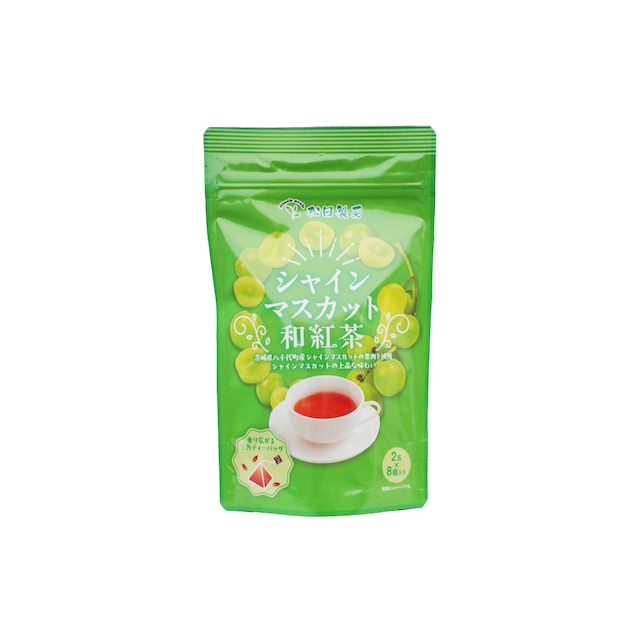 シャインマスカット和紅茶/2g×8 シャインマスカット和紅茶/2g×8