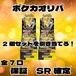 ポケカオリパ　2個セットを引き当てろ！　3333円　ポケモンカードゲーム