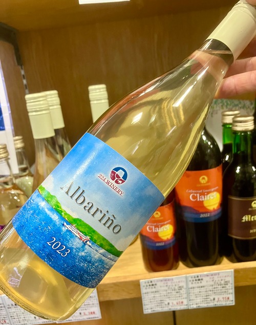 小豆島【224WINERY】白ワイン・辛口☆『小豆島醸造 Albarino 2023 750ml』