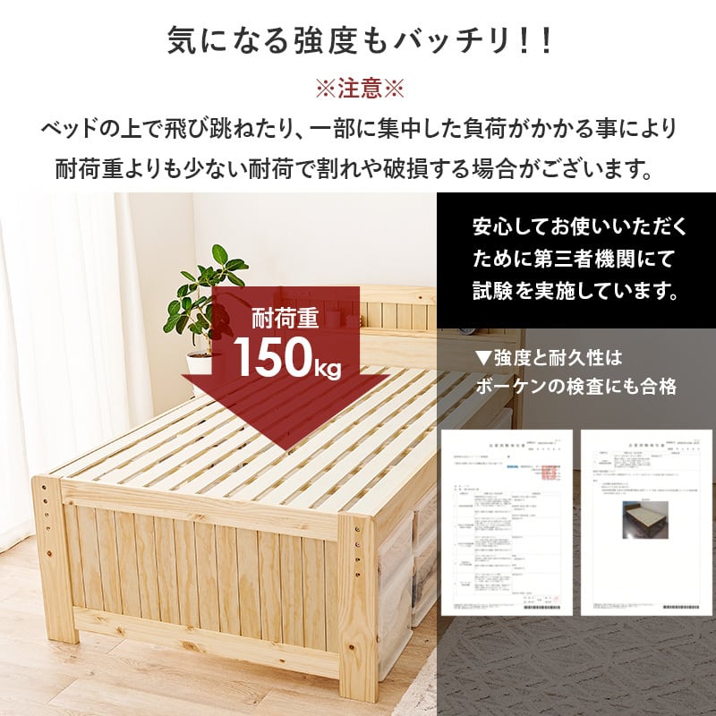 【組立式】宮棚付きセミダブルミドルベッド すのこフレーム 3色展開 ロングサイズ 一人暮らし ワンルーム 幅124cm