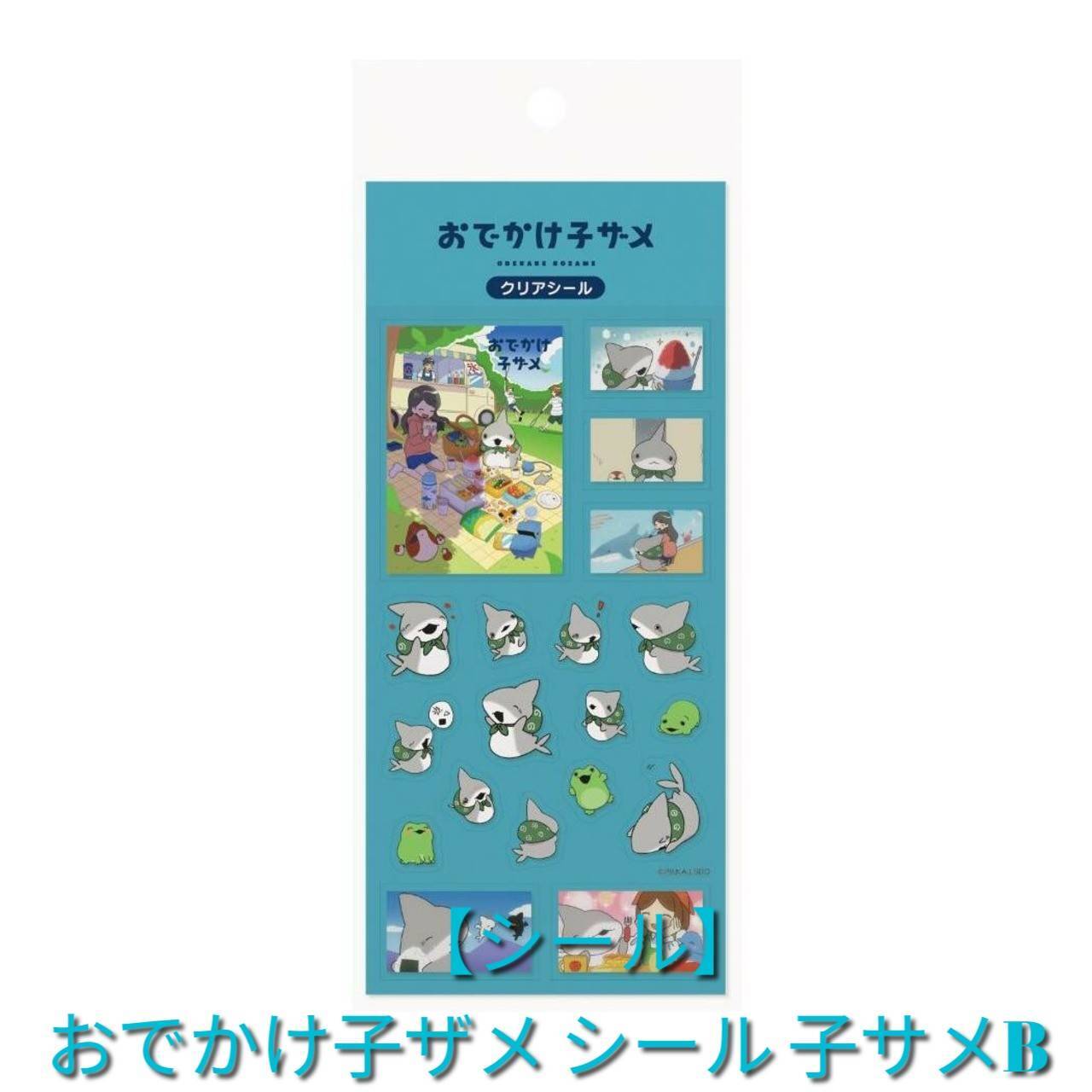 シール】おでかけ子ザメ シール 子ザメB | 気仙沼 シャークス