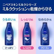 ニベア スキンミルク しっとり ポンプタイプ ３５０ｇ 高保湿 ボディクリーム ボディミルク