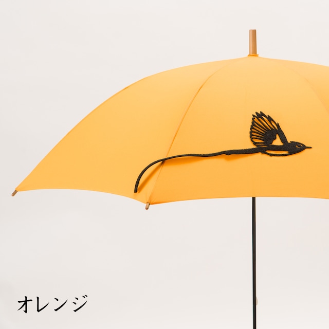 三光鳥の傘　オレンジ