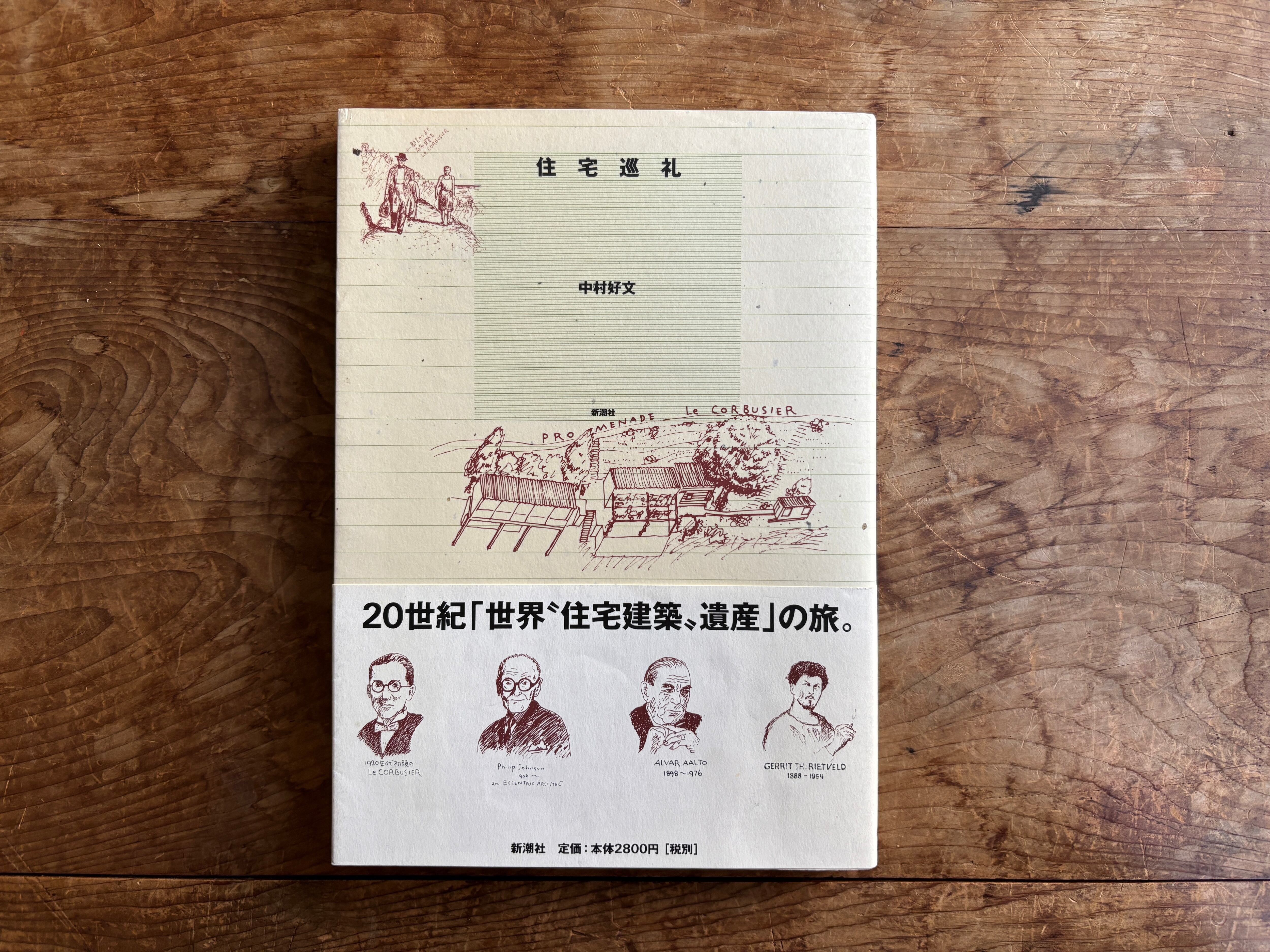 帝国書院 中学教科書 社会科 中学生の地理 ［教番：地理703］ 新品
