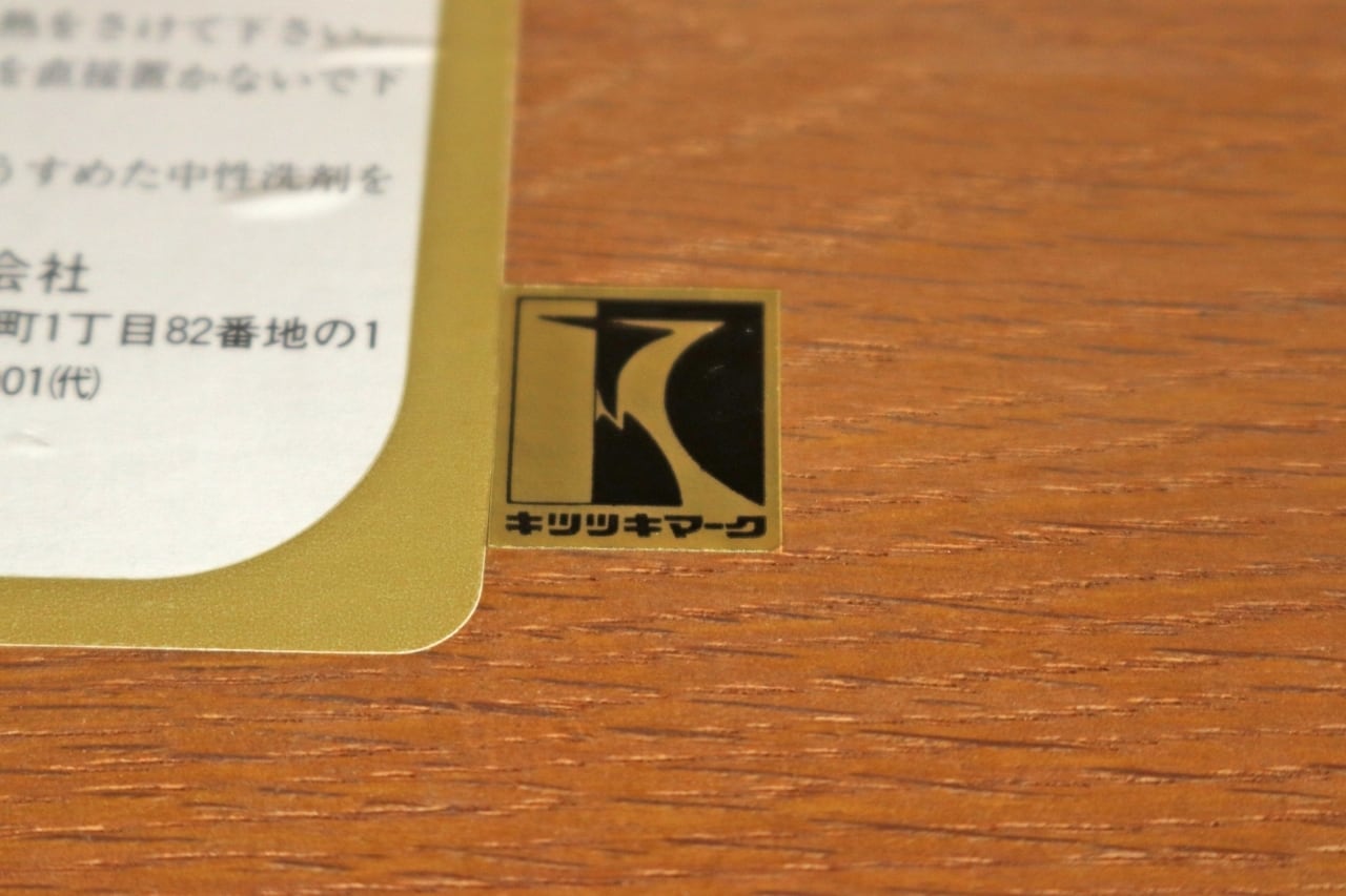 飛騨産業 キツツキ 穂高 センターテーブル ローテーブル 机 応接