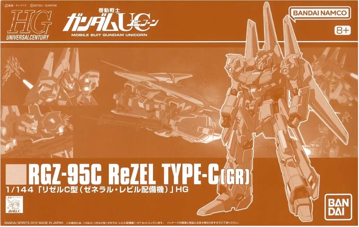 HGUC 1/144 RGZ-95C リゼルC型(ゼネラル・レビル配備機) 機動戦士