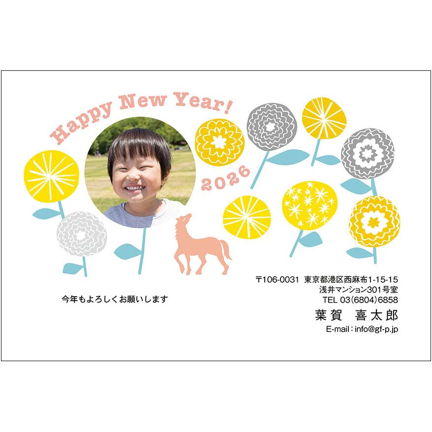 C16-1199_DC15_001_A0934_2026|2026年賀状
