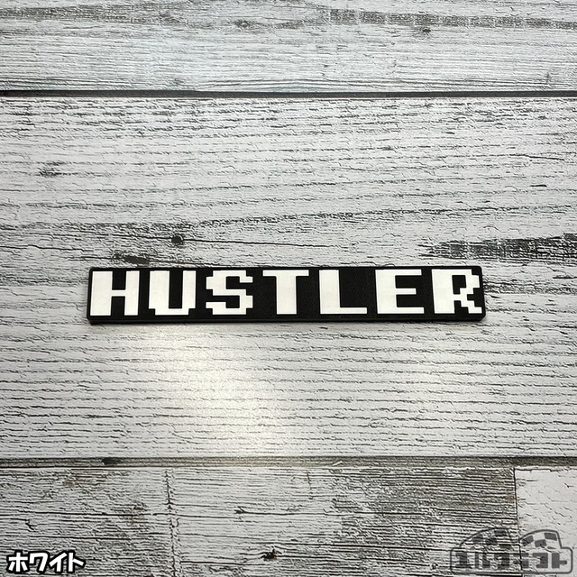 ハスラードットエンブレム（中）