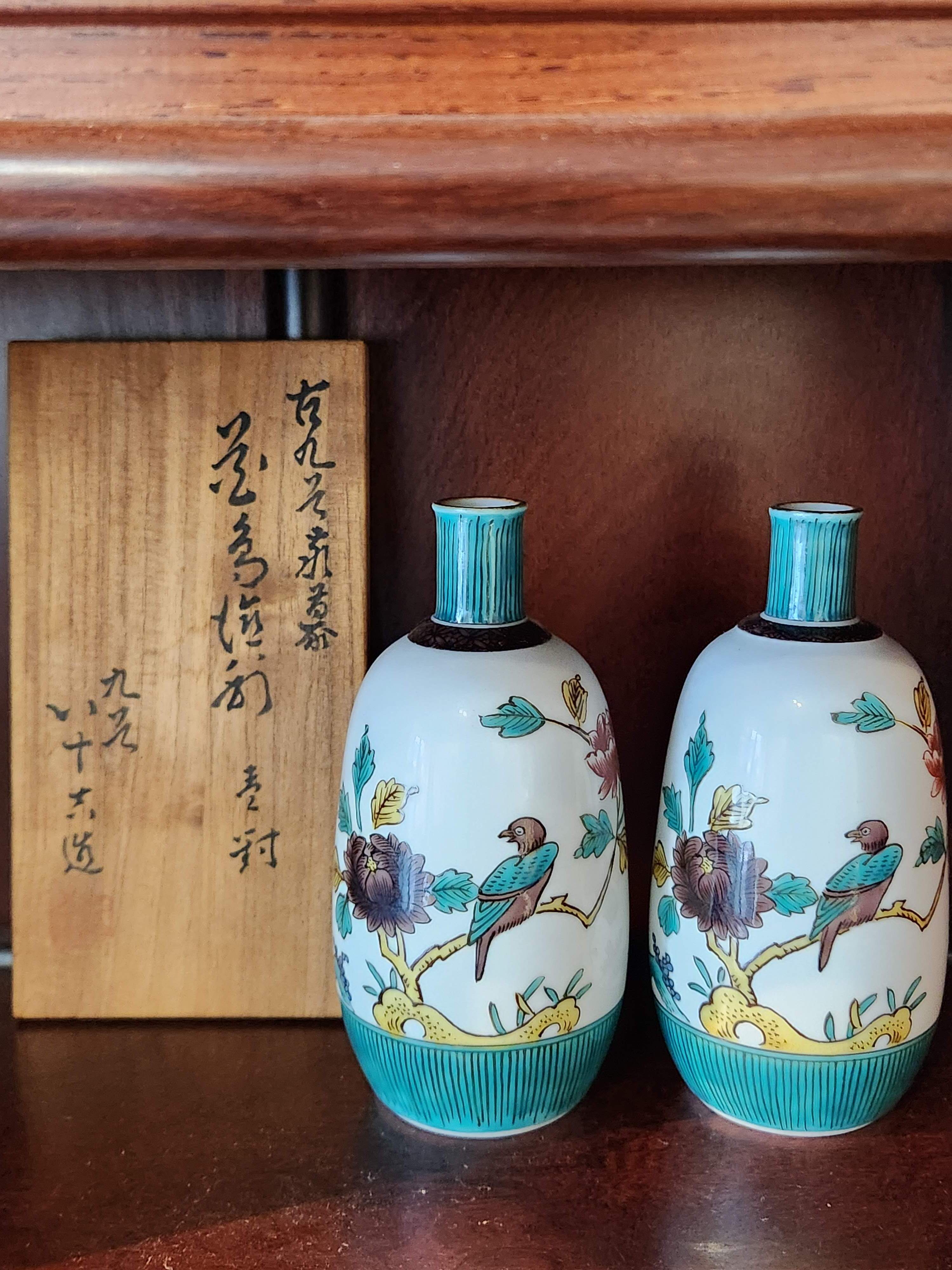 二代 徳田八十吉 徳利一対 | 古美術鍋谷 金沢 Nabetani Kanazawa