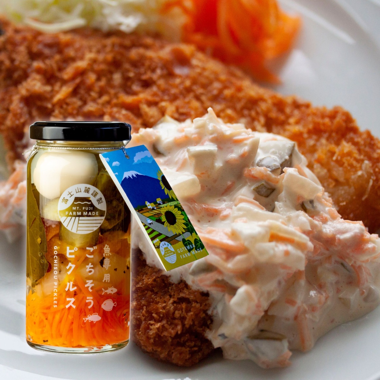 シーズコア 魚専用ごちそうピクルス|ムニエルや焼き魚の付け合わせに