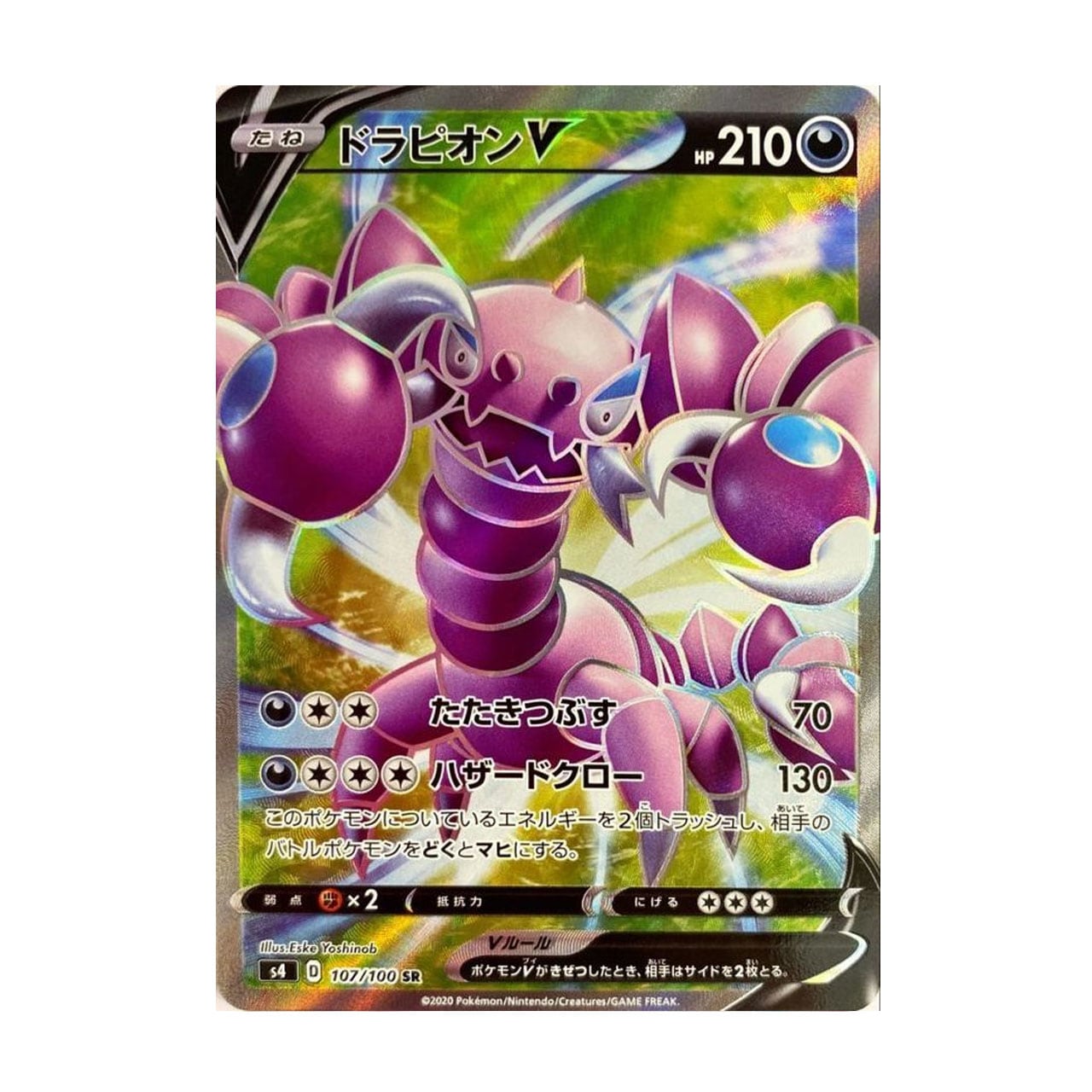 トドロクツキex SAR SV4K 090/066 - | ポケモンカード専門店 Cobalt Cave