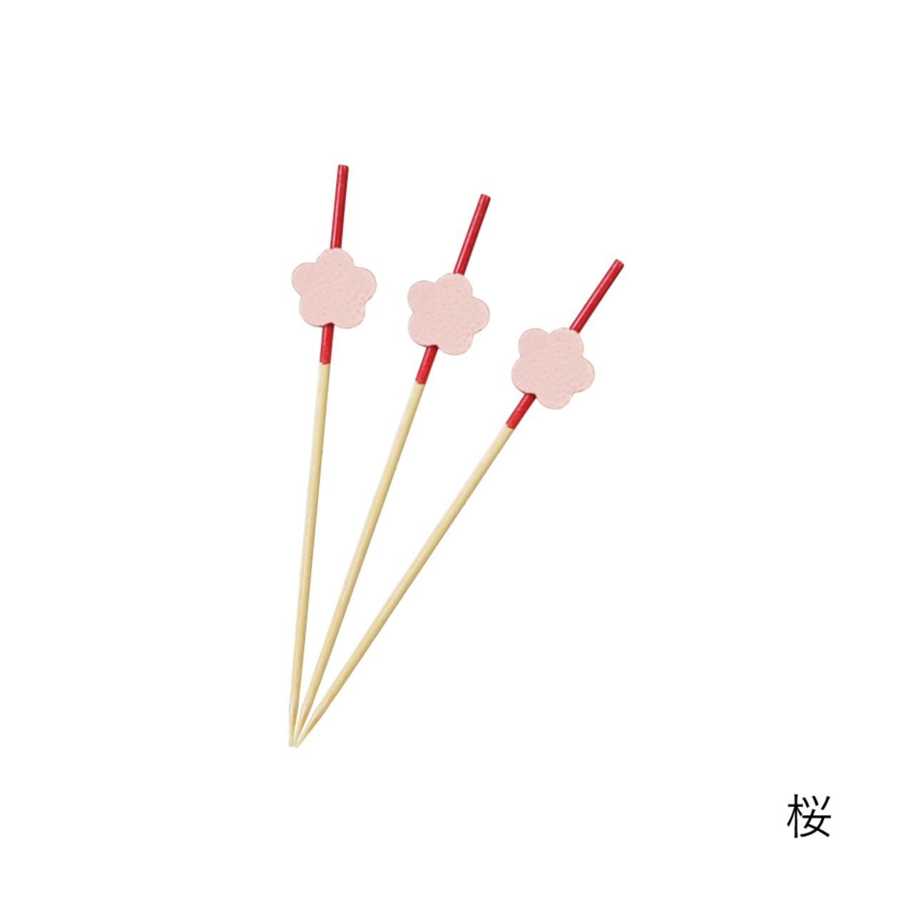 季節のかざり串