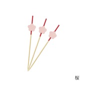 季節のかざり串