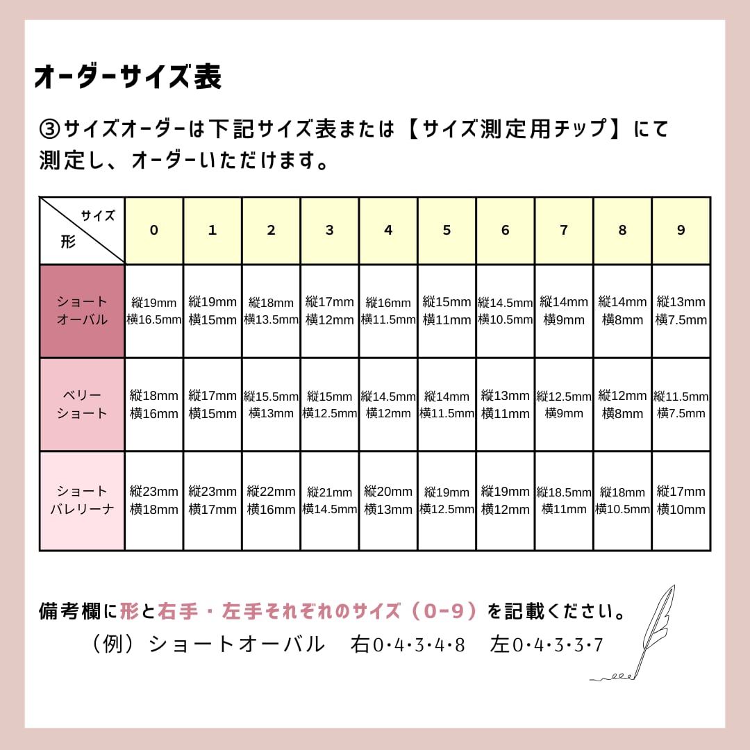 ③サイズオーダーの方向け】測定用ネイルチップ | JiJi nail