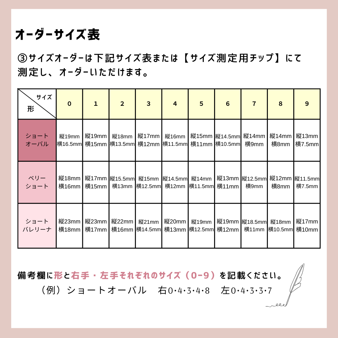 ネイルオーダー専用ページ　No.56 ③サイズオーダーの方向け】測定用ネイルチップ | JiJi nail